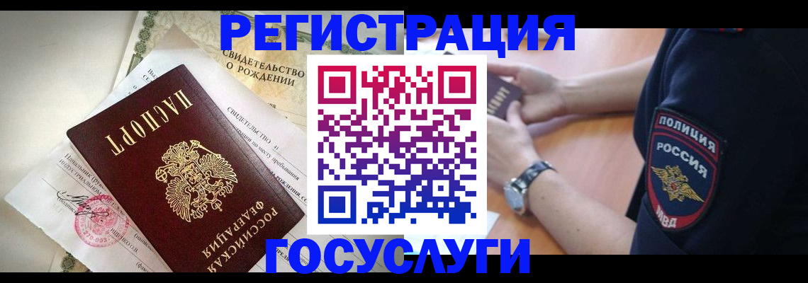 прописка для кредита в Когалыме