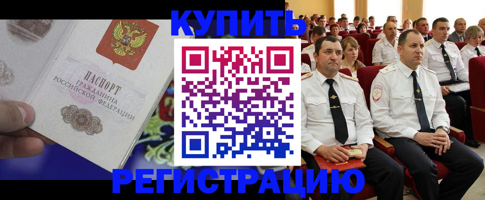 прописка для кредита в Когалыме