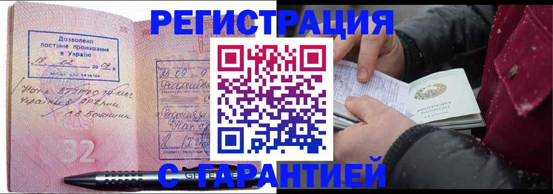 прописка от собственника в Когалыме