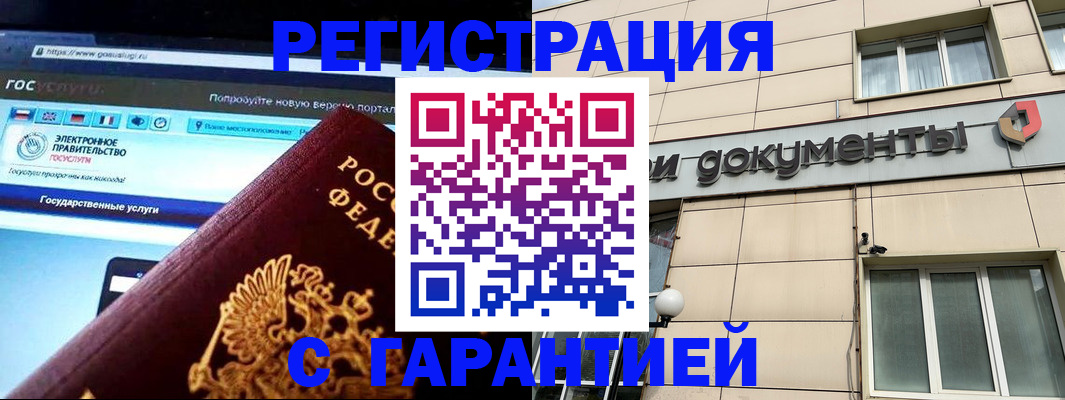 временная регистрация купить в Когалыме